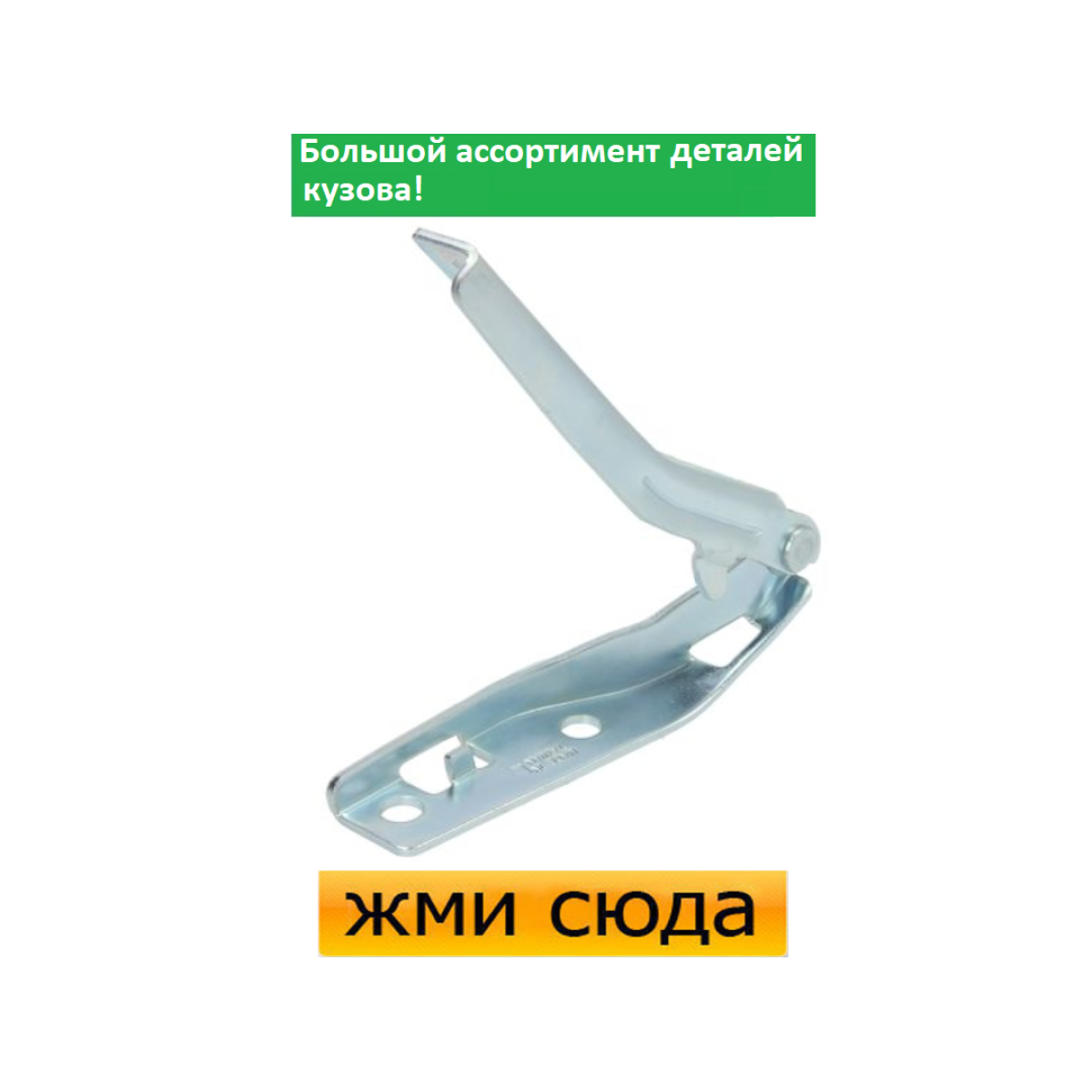 Петля (шарнір, кріплення) капота ліва Peugeot 206 - Пежо 206 1998-2009