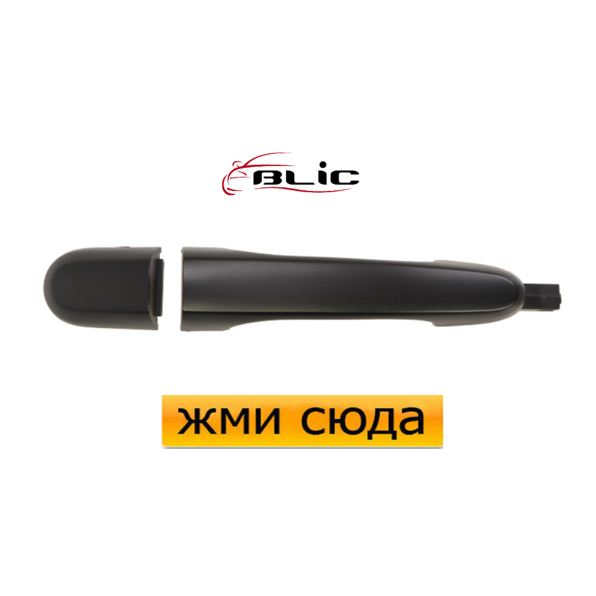 Ручка дверей зовнішня задня права Кіа Спртейдж -Kia Sportage 2004-2010