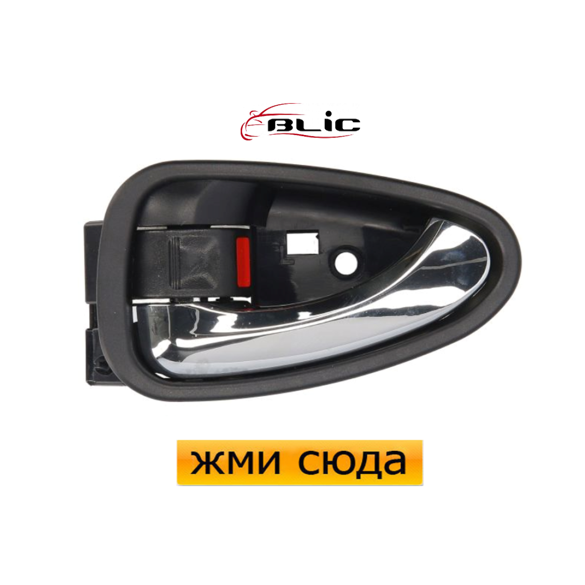 Ручка дверей внутрішня передня-задня ліва Тойота Авенсіс - Toyota Avensis 2008-2017