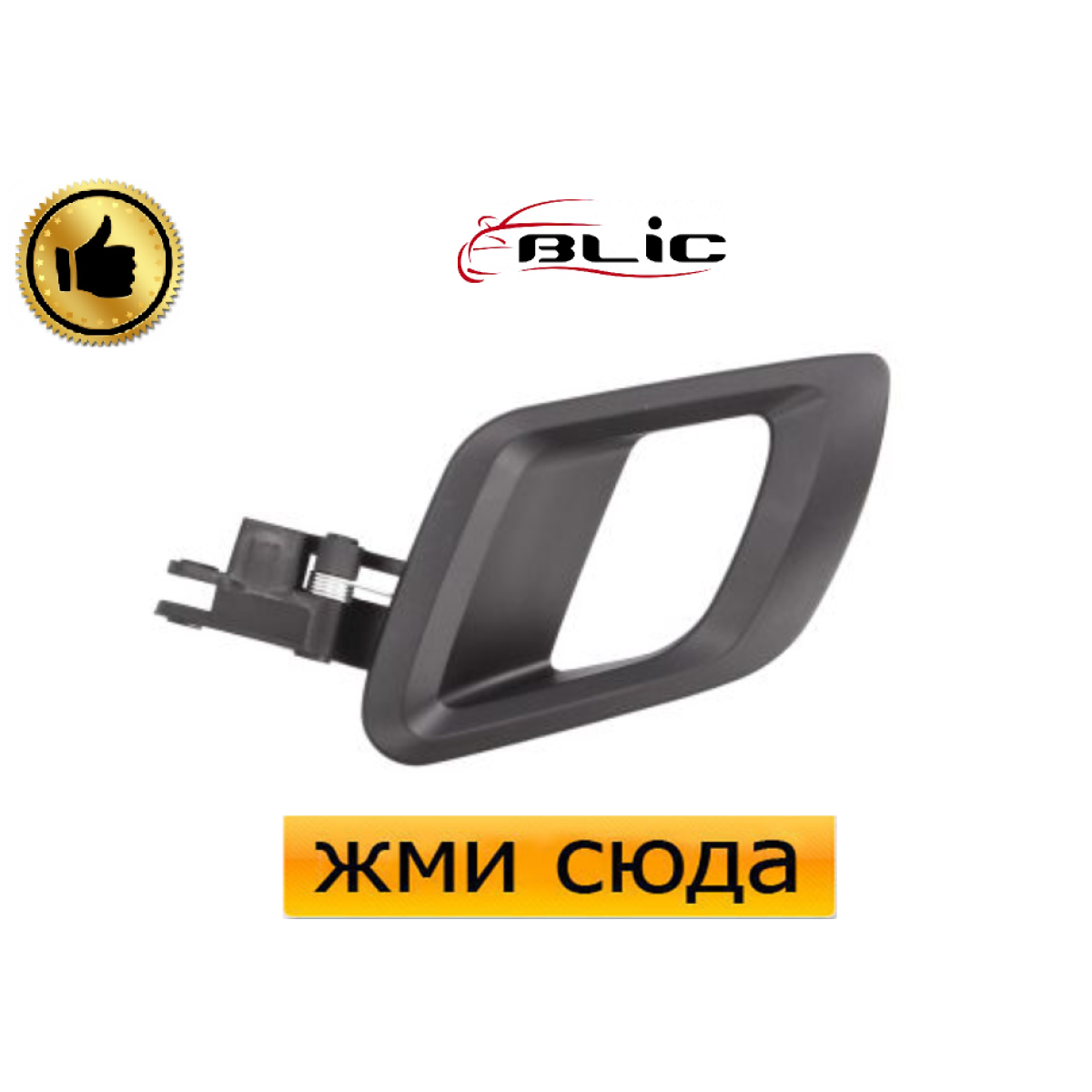 Ручка дверей внутрішня передня-задня ліва Шкода Фабія, Румстер - Skoda Fabia, Roomster 2006-2015