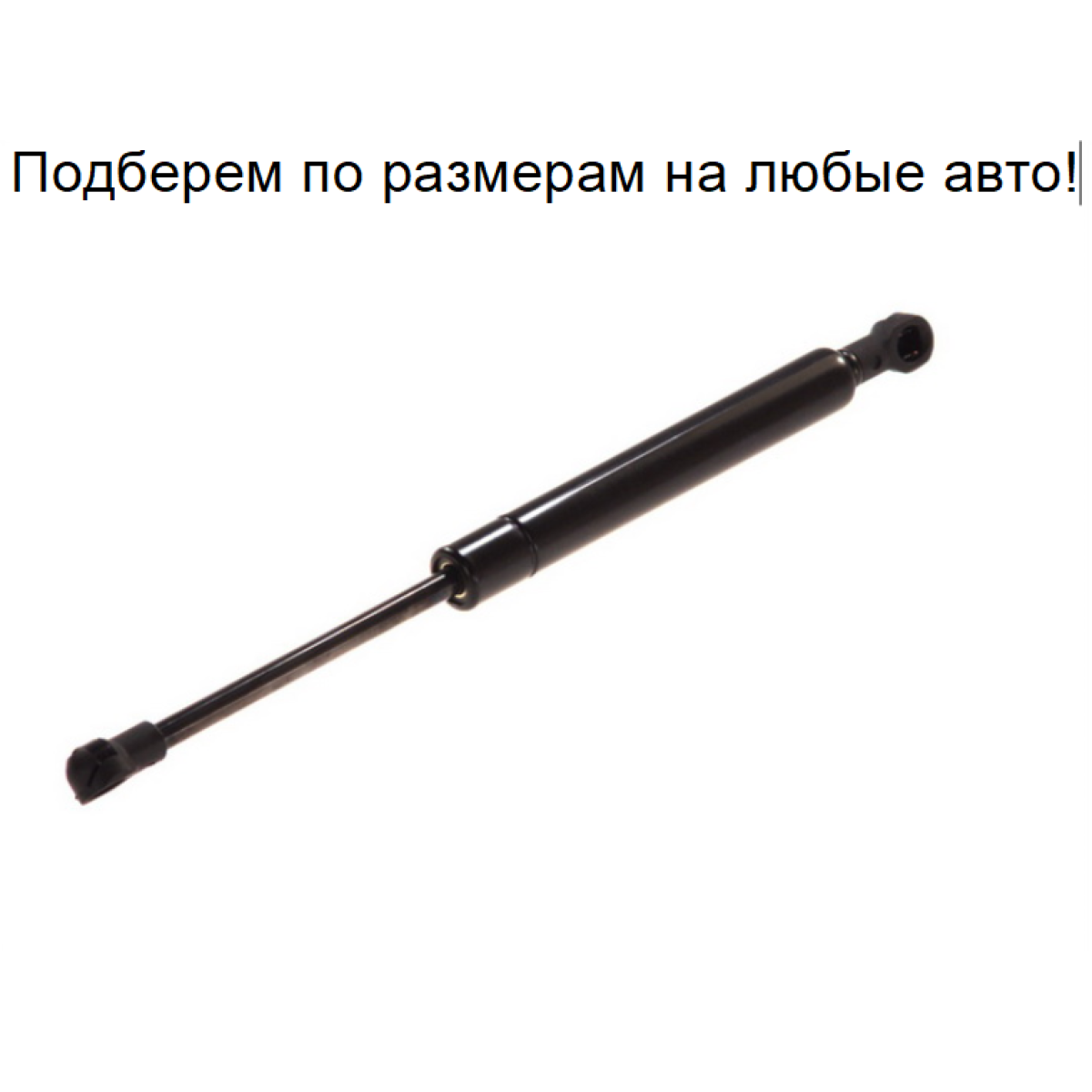 Газовий амортизатор капота BMW X5 E53 2000-2006 / KROSNO