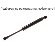 Газовий амортизатор капота BMW X5 E53 2000-2006 / KROSNO
