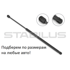 Газовий амортизатор багажника FORD C-MAX 2007- / STABILUS