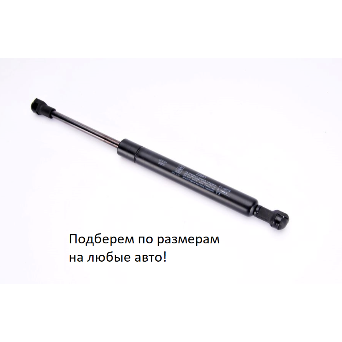 Газовий амортизатор багажника FORD FOCUS седан 1999-2005 / KROSNO