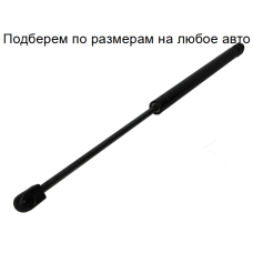 Газовий амортизатор багажника OPEL ASTRA H 2004-2014 / KROSNO
