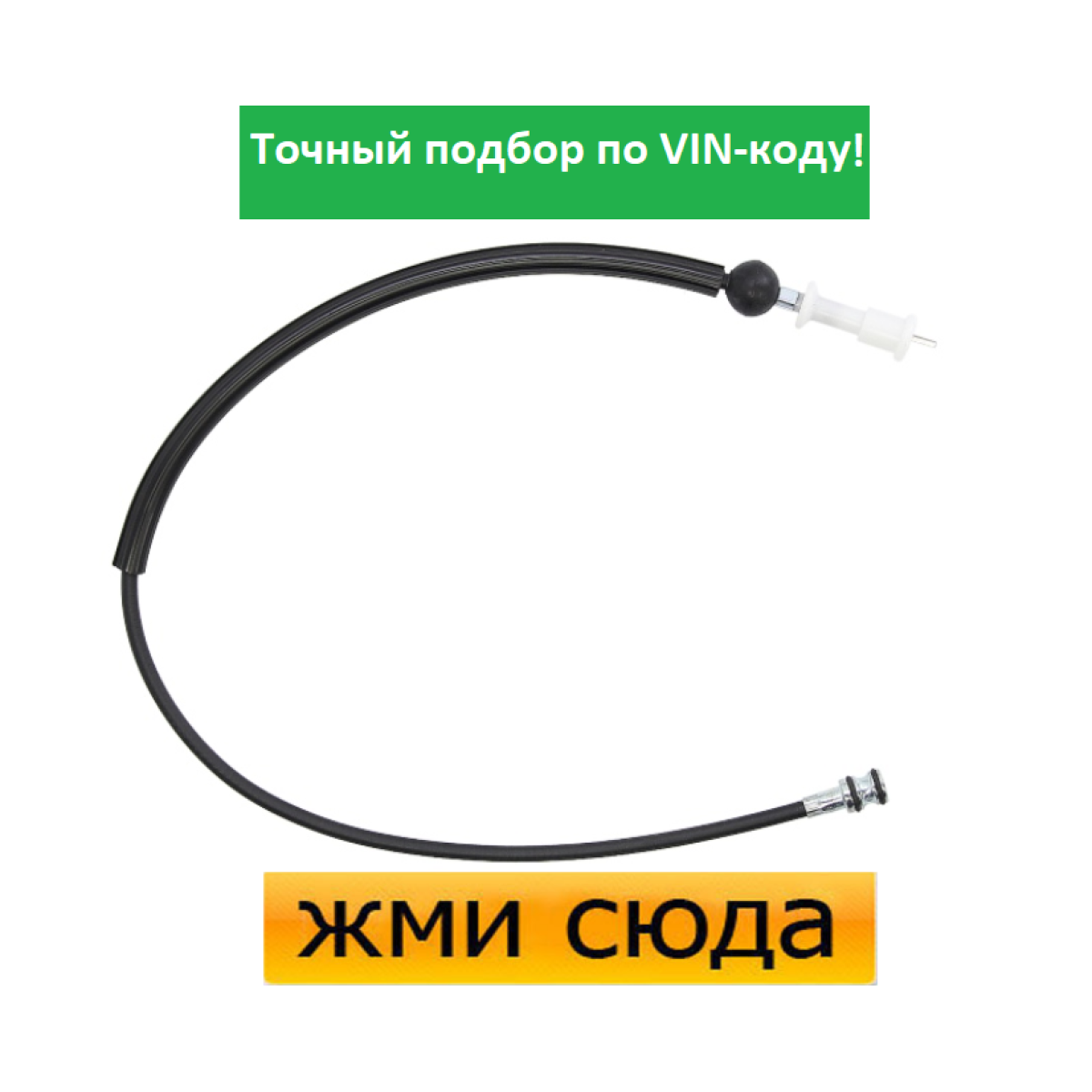 Трос спідометра Пежо 306 - Peugeot 306 (1.1-2.0) 1993-