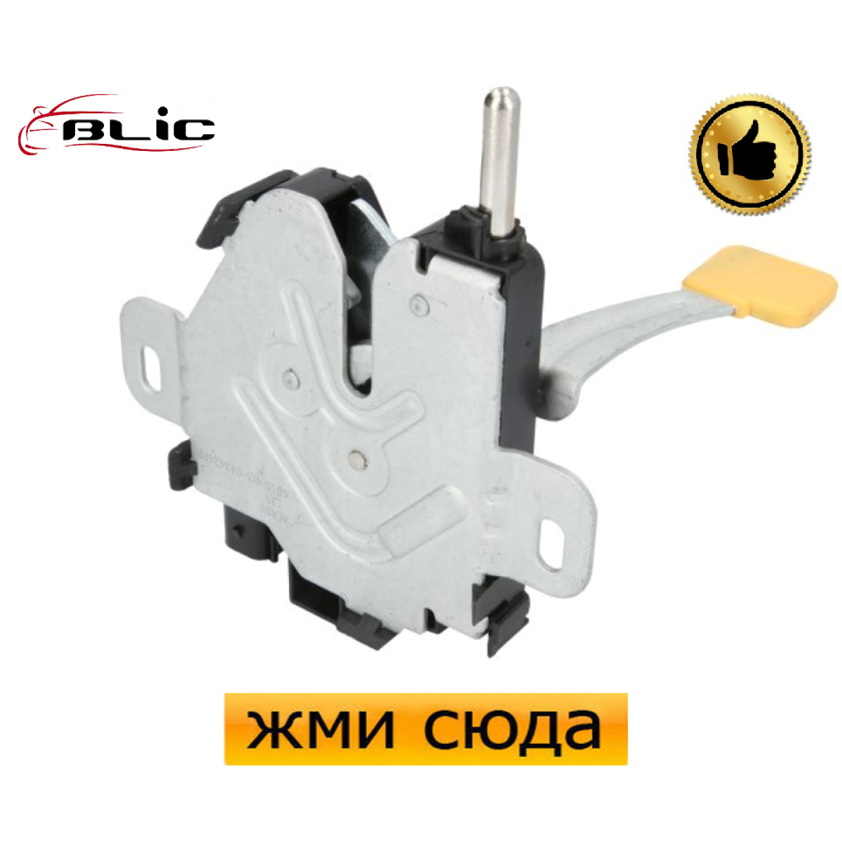 Замок кришки капота Форд Мондео 4 - Ford Mondeo 4 - 2007-2014