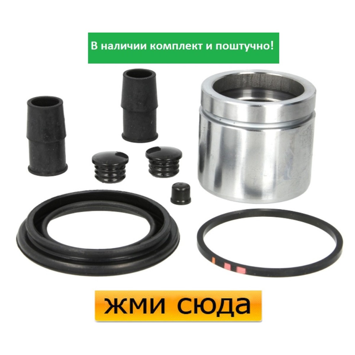 Ремкомплект гальмівного супорта (поршеньок) BMW 5 E34, E39, E32 7, X5 E53 1992 - AUTOFREN SEINSA