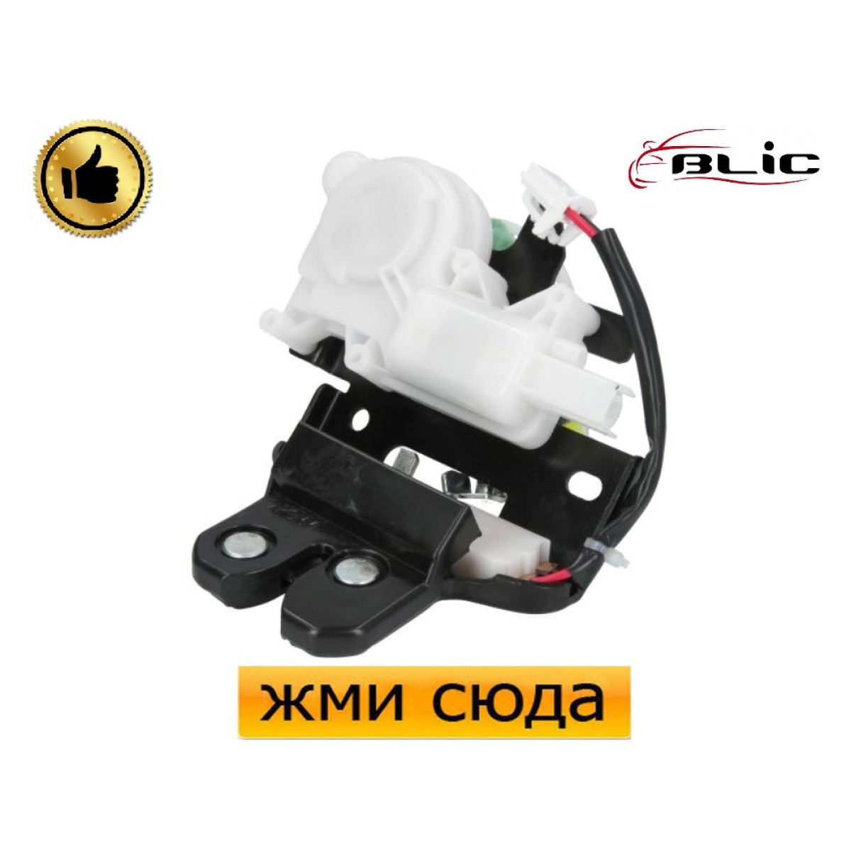 Замок багажника Мазда 6 - Mazda 6 - 2002-2008