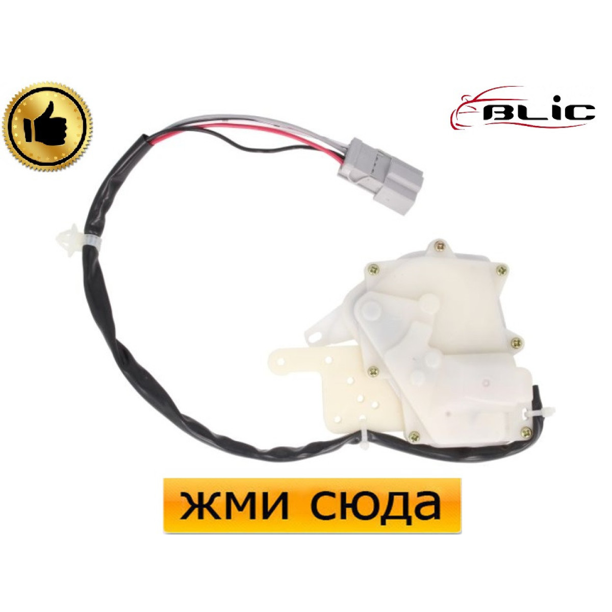 Привід-актуатор замка дверей Хонда Цивік 6 - Honda Civic 6 - 1994-2001