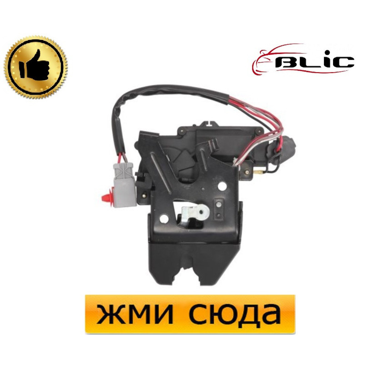 Замок багажника Хонда Аккорд 6, Цивік 7, СР-В 2, 4 - Honda Accord 6, Civic 7, CR-V 2, 4 - 1998-2006