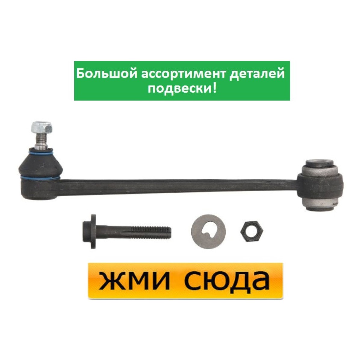 Важіль задньої підвіски лівий-правий нижній задній Мерседес 190, 124, 202, 203, 210 (1.8-6.0) 1982-2008