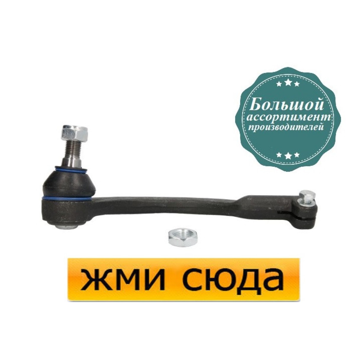 Наконечник рульової тяги правий Рено Мастер 2, Опель Мовано - Renault Master 2, Opel Movano (1.9D-3.0D) 1998-