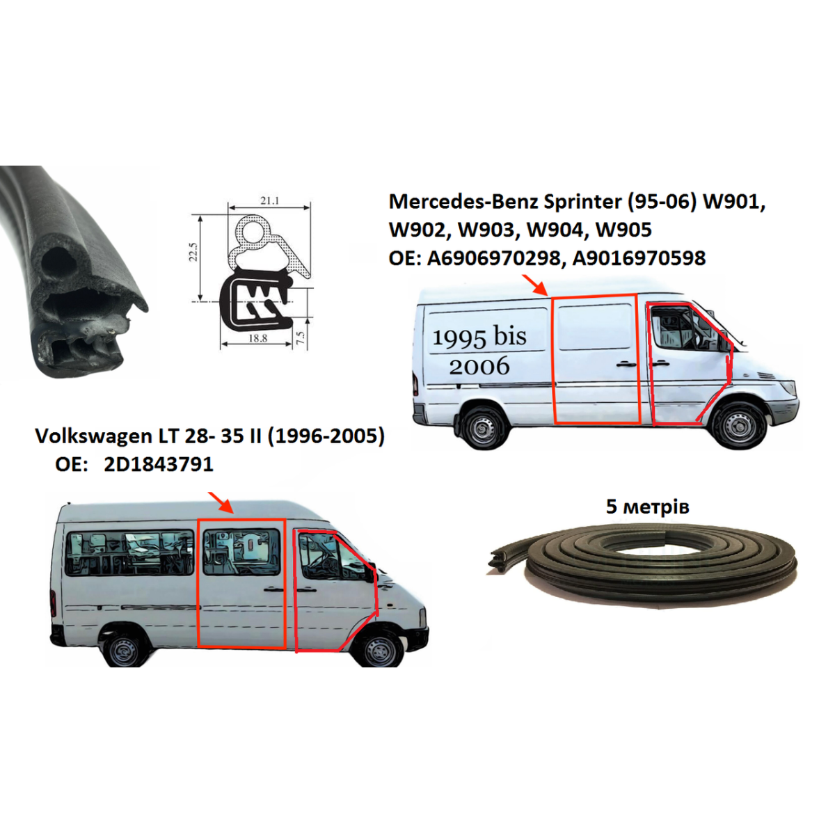 Ущільнювач передніх, зсувних бокових дверей MB Sprinter 901-905 (1995-2006) VW LT II (1996-2005) Polcar
