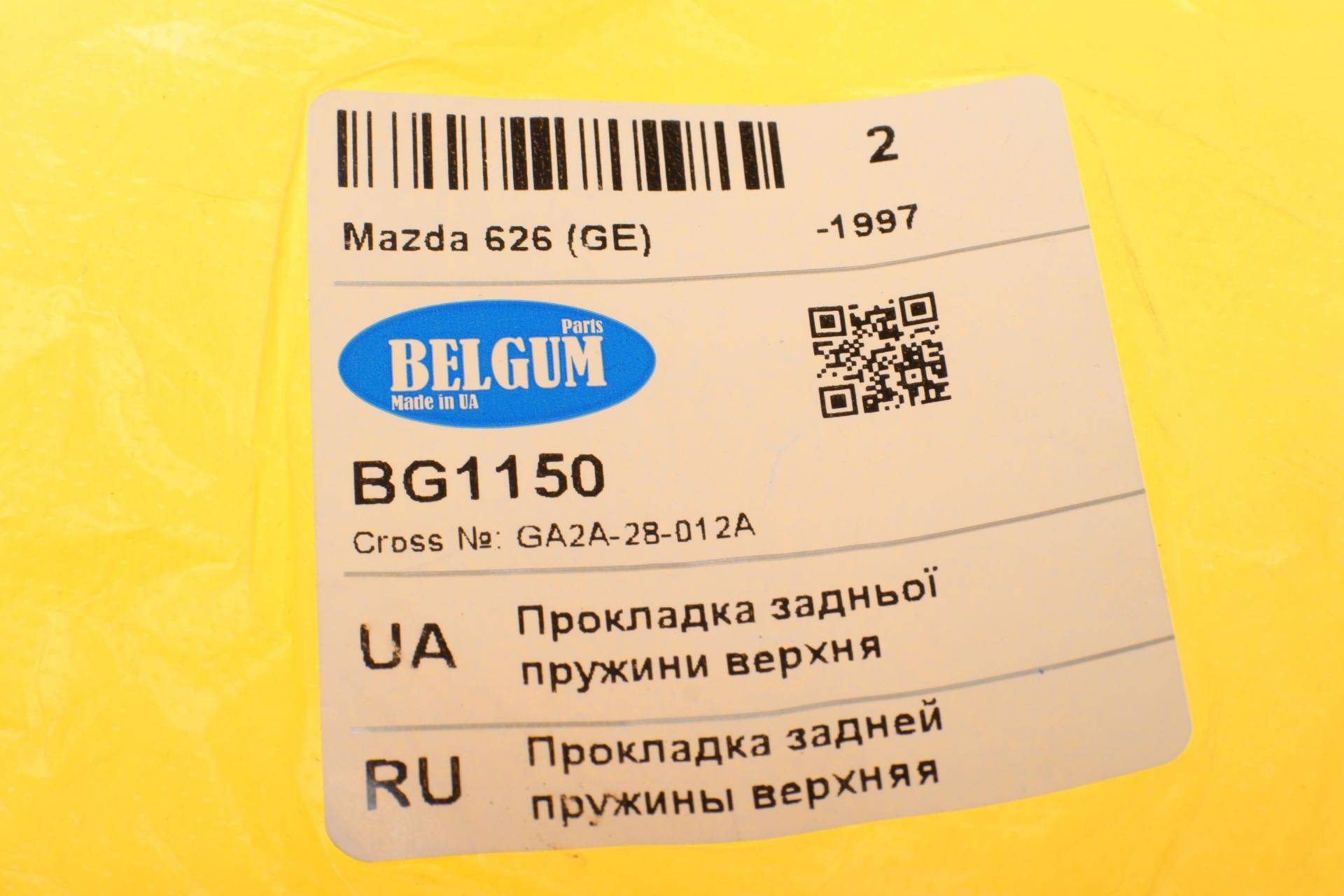 Проставка пружини (задньої/верхня) Mazda 626 92-97 (знято з виробництва)