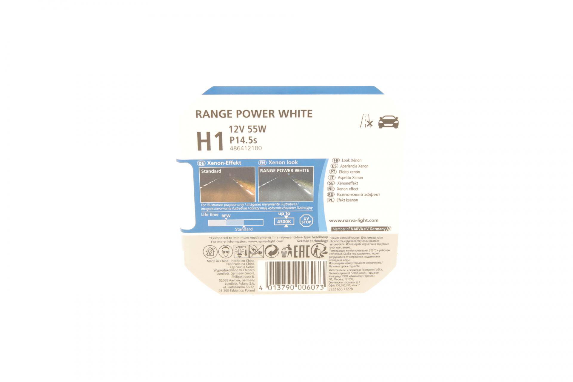 Автолампа H1 12V 55W P14.5s Range Power White (4500k) (к-кт 2шт.)
