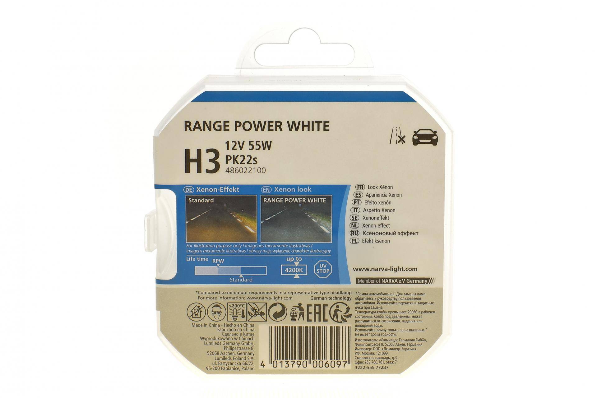 Автолампа H3 12V 55W PK22s Range Power White (4500K) (к-кт 2 шт)