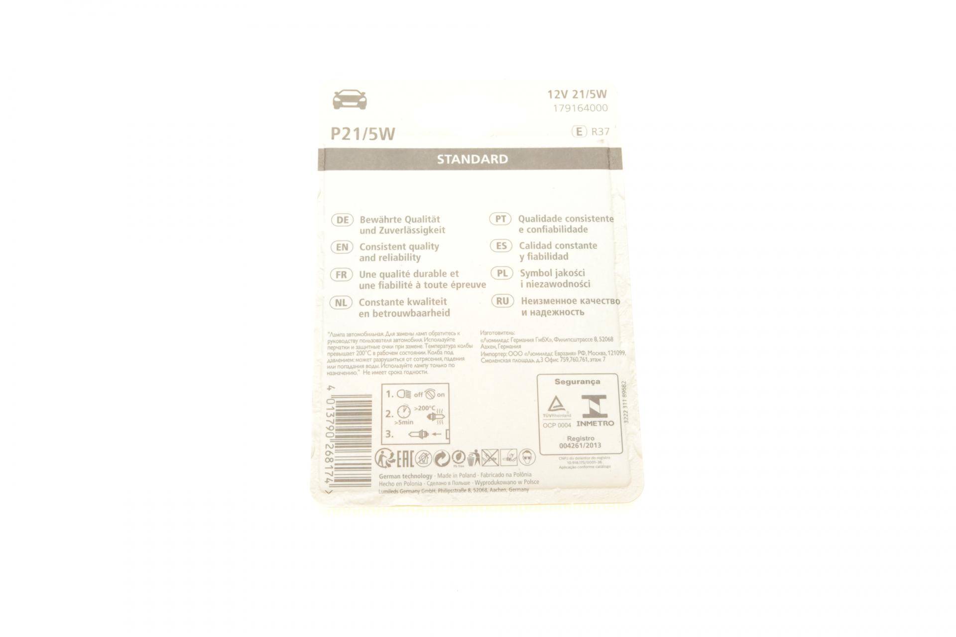 Автолампа P21/5W 12V 21/5W BAY15d Standard (блістер/к-кт 2 шт.)
