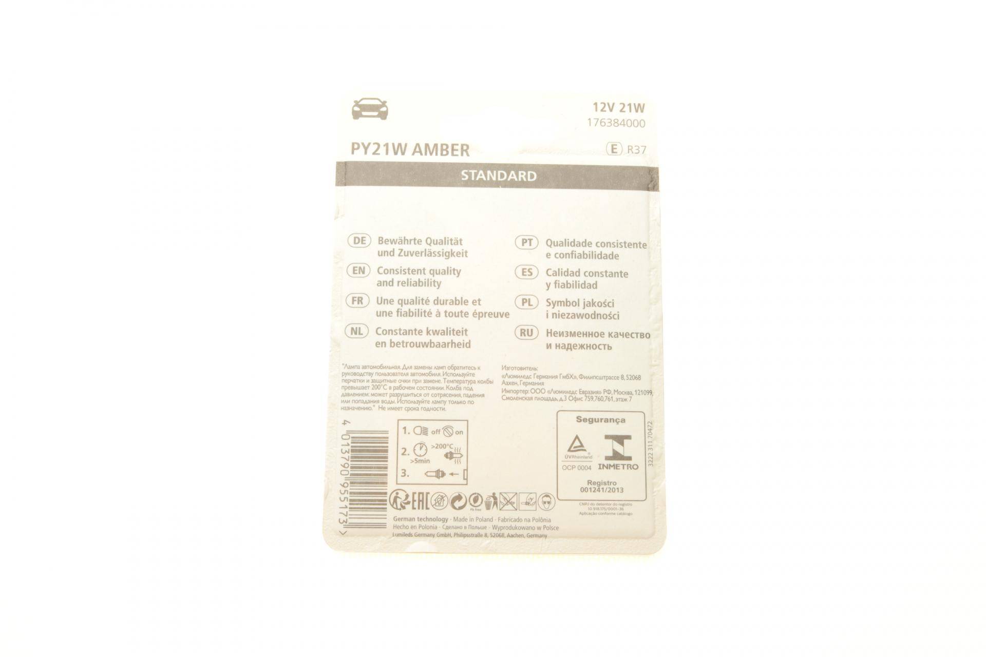 Автолампа PY21W 12V 21W BAU15s Standard (жовта) (блістер/к-кт 2 шт.)