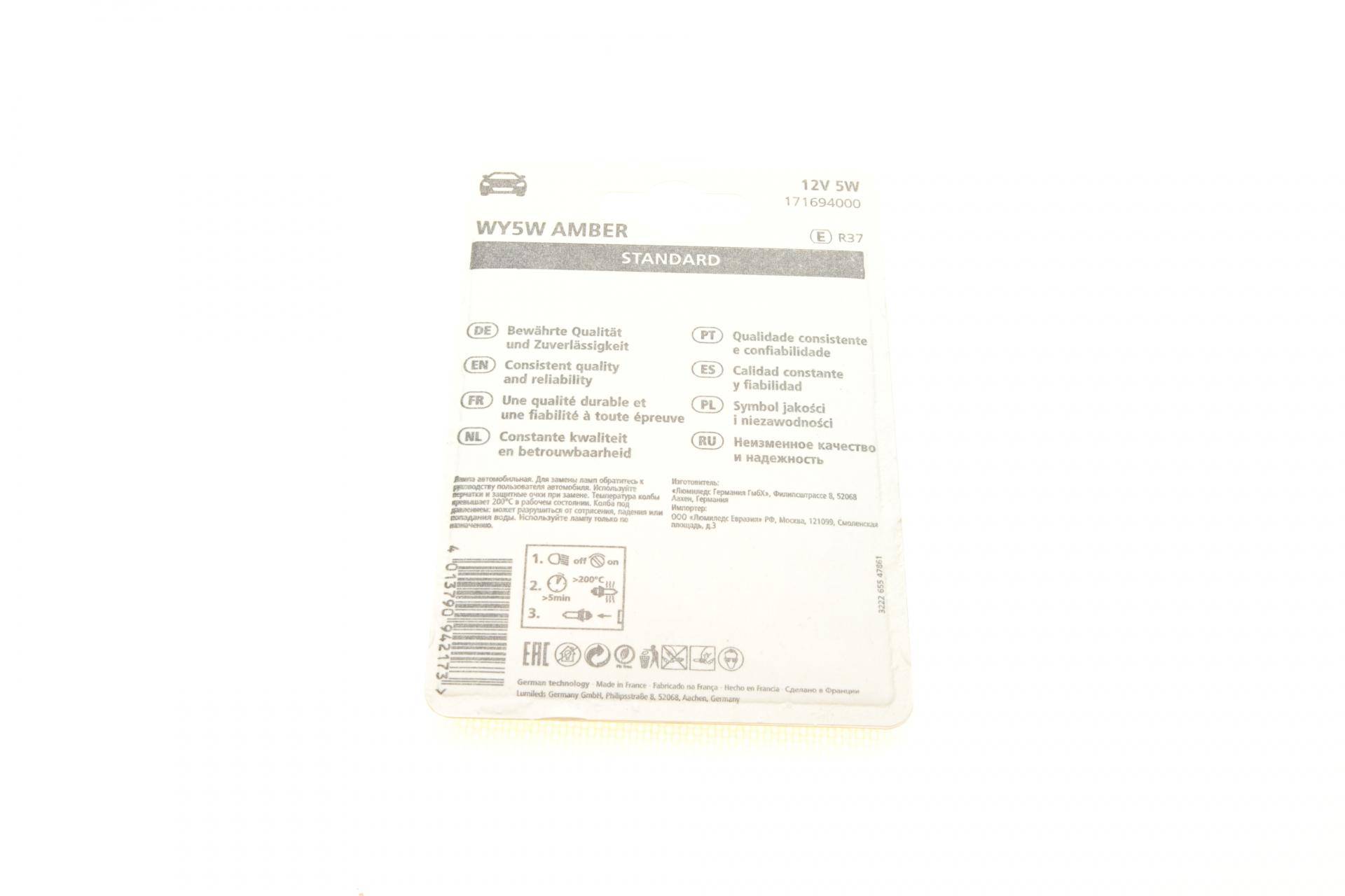 Автолампа WY5W 12V 5W W2.1x9.5d (без цоколя, жовта) (блістер/к-кт 2шт)