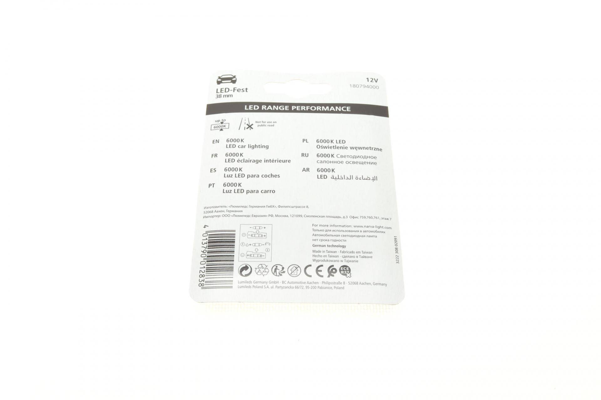 Автолампа 12V 0,6W SV8.5 (9.8x38mm) Festoon (LED) (блістер/1шт)