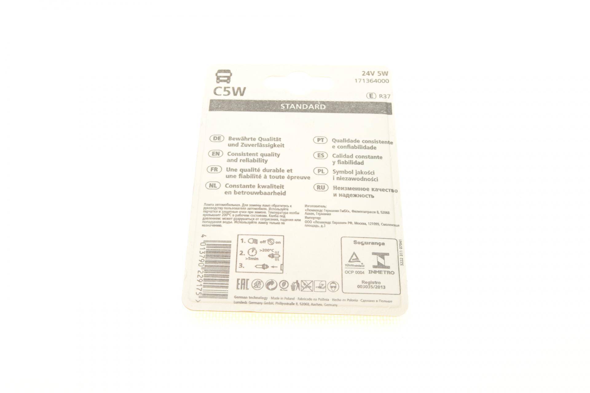 Автолампа C5W 24V 5W SV8.5 (11x35mm) (блістер/к-кт 2шт)