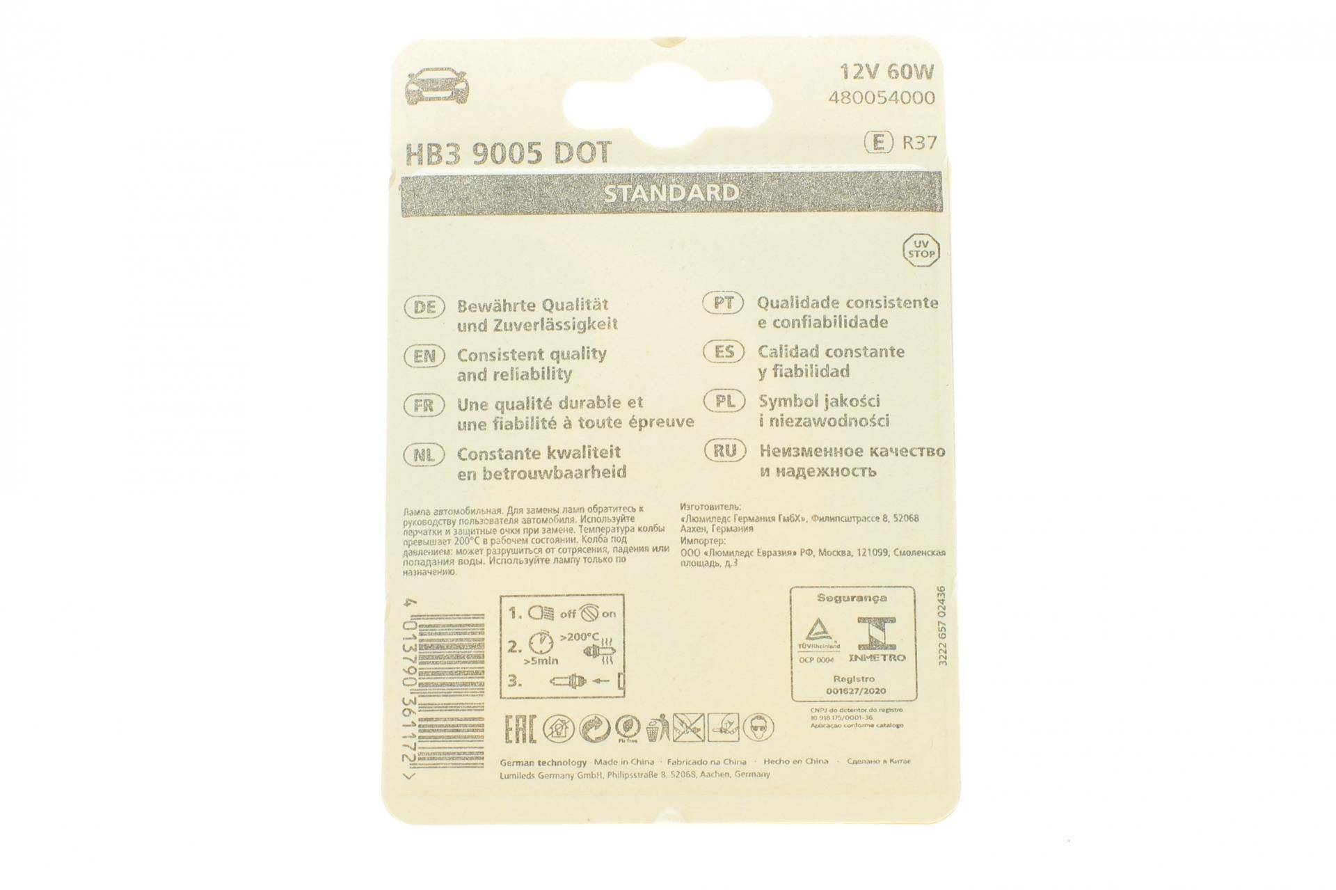 Автолампа HB3/9005 12V 60W P20d (American Types) (блістер/1шт)