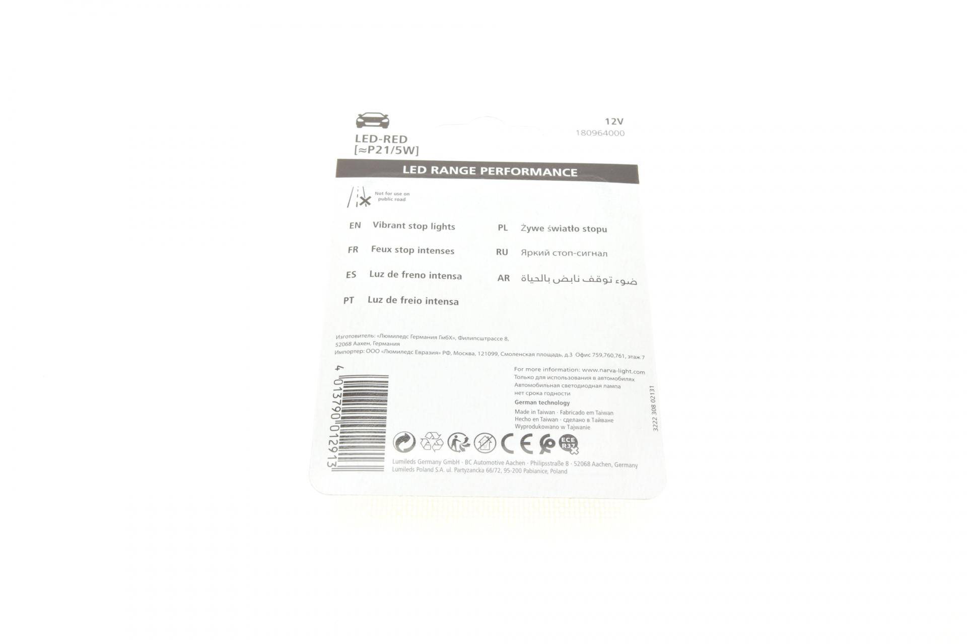 Автолампа P21/5W 12V 21/5W BAY15d (LED) (червона) (к-кт 2 шт.)