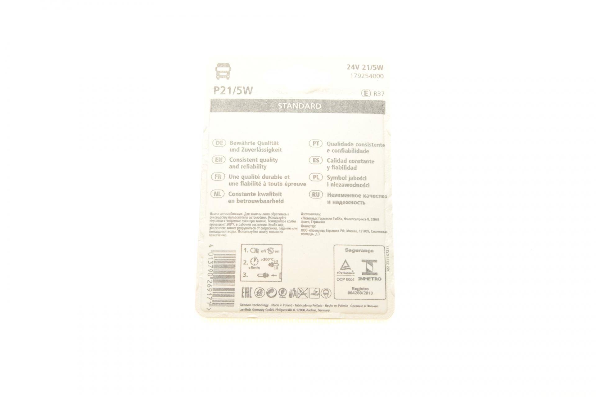 Автолампа P21/5W 24V 21/5W BAY15d Standard (блістер/к-кт 2шт)