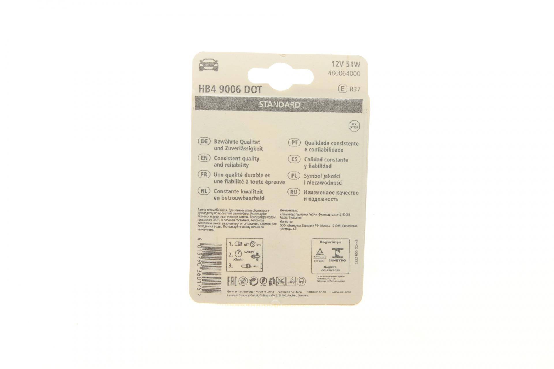 Автолампа HB4/9006 12V 51W P22d (Американські типи) (блістер/1шт)