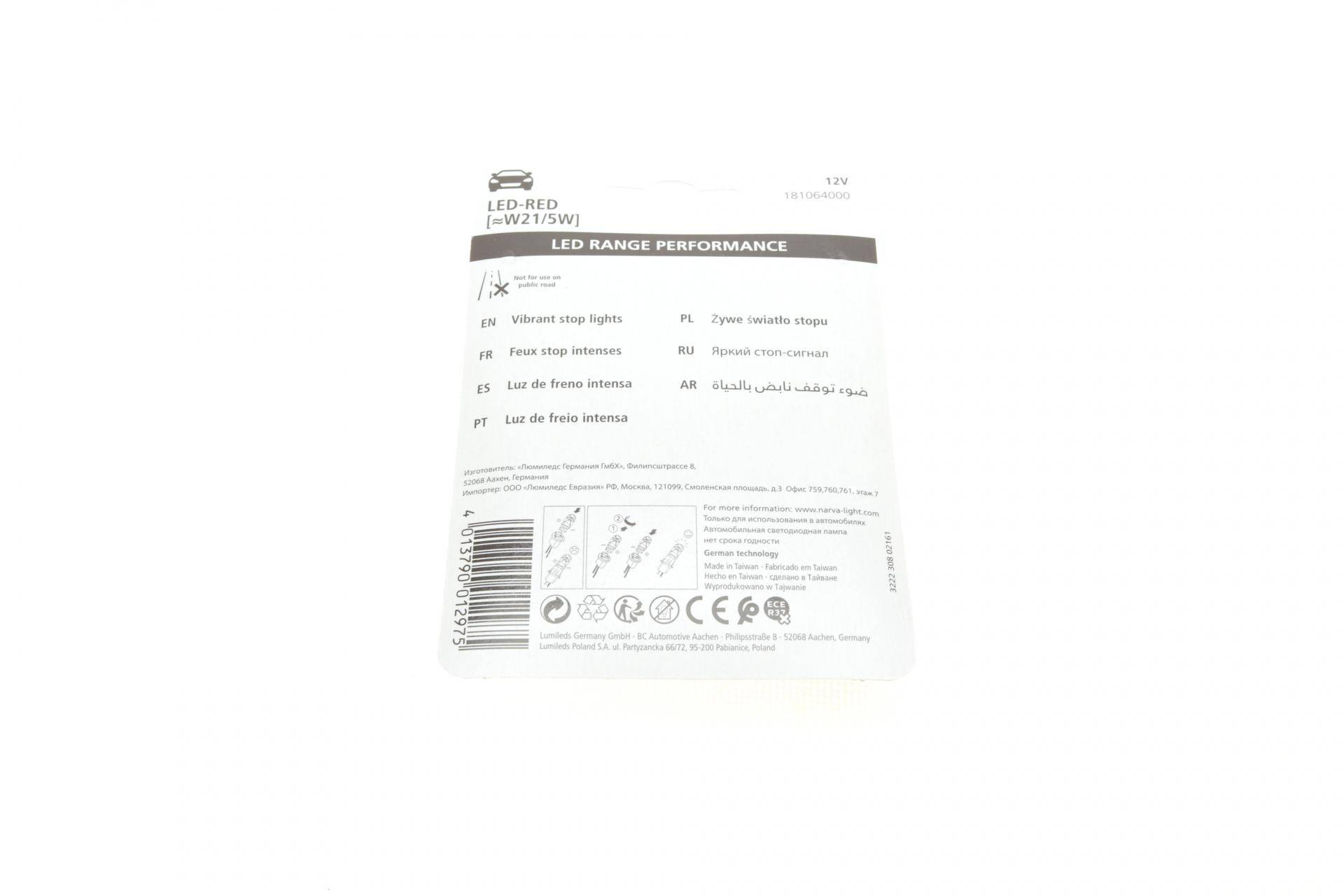 Автолампа W21/5W 12V 21/5W W3x16q (LED) (червона) (к-кт 2шт.)