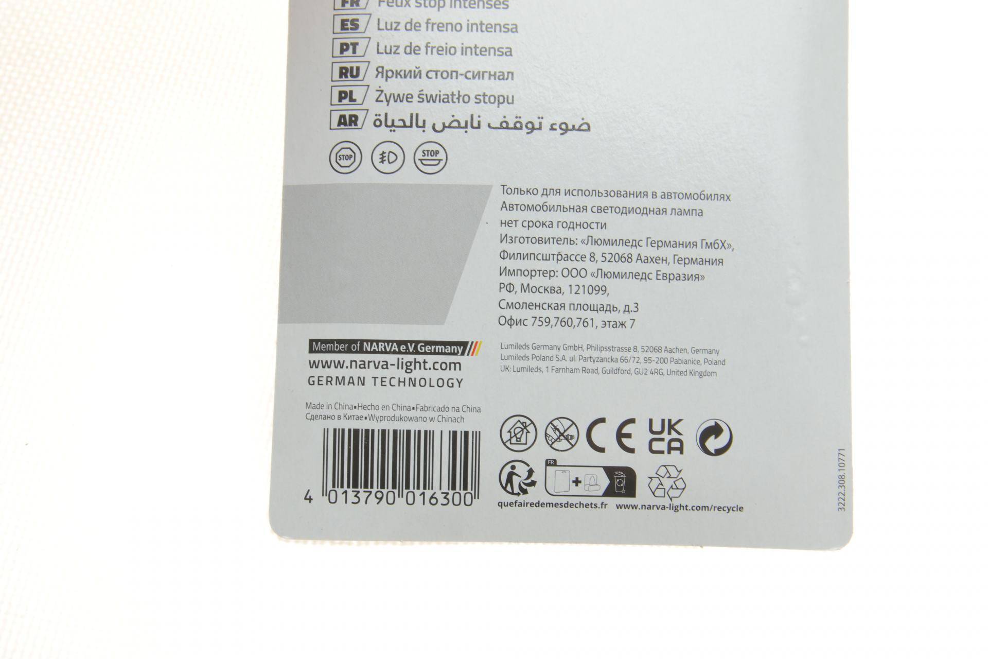 Автолампа W21W 12V 1.73W W3x16d LED (червона) (К-кт 2 шт.)
