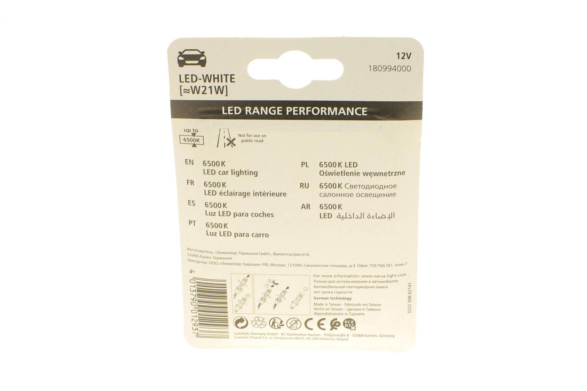 Автолампа W21W 12V 21W W3x16d (LED) (біла) (к-кт 2шт) (знято з вир-ва)