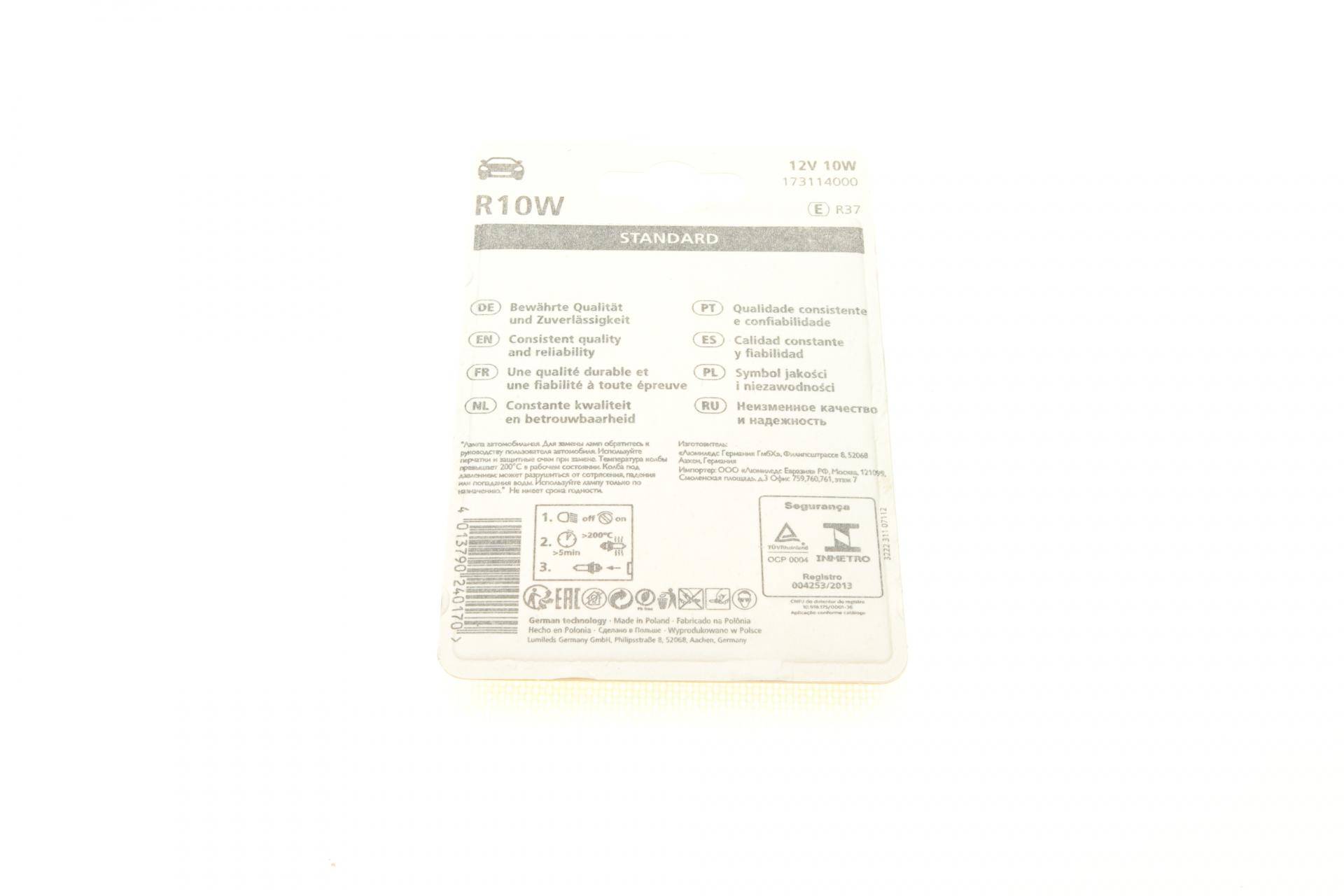 Автолампа R10W 12V 10W BA15s Standard (блістер/к-кт 2шт)