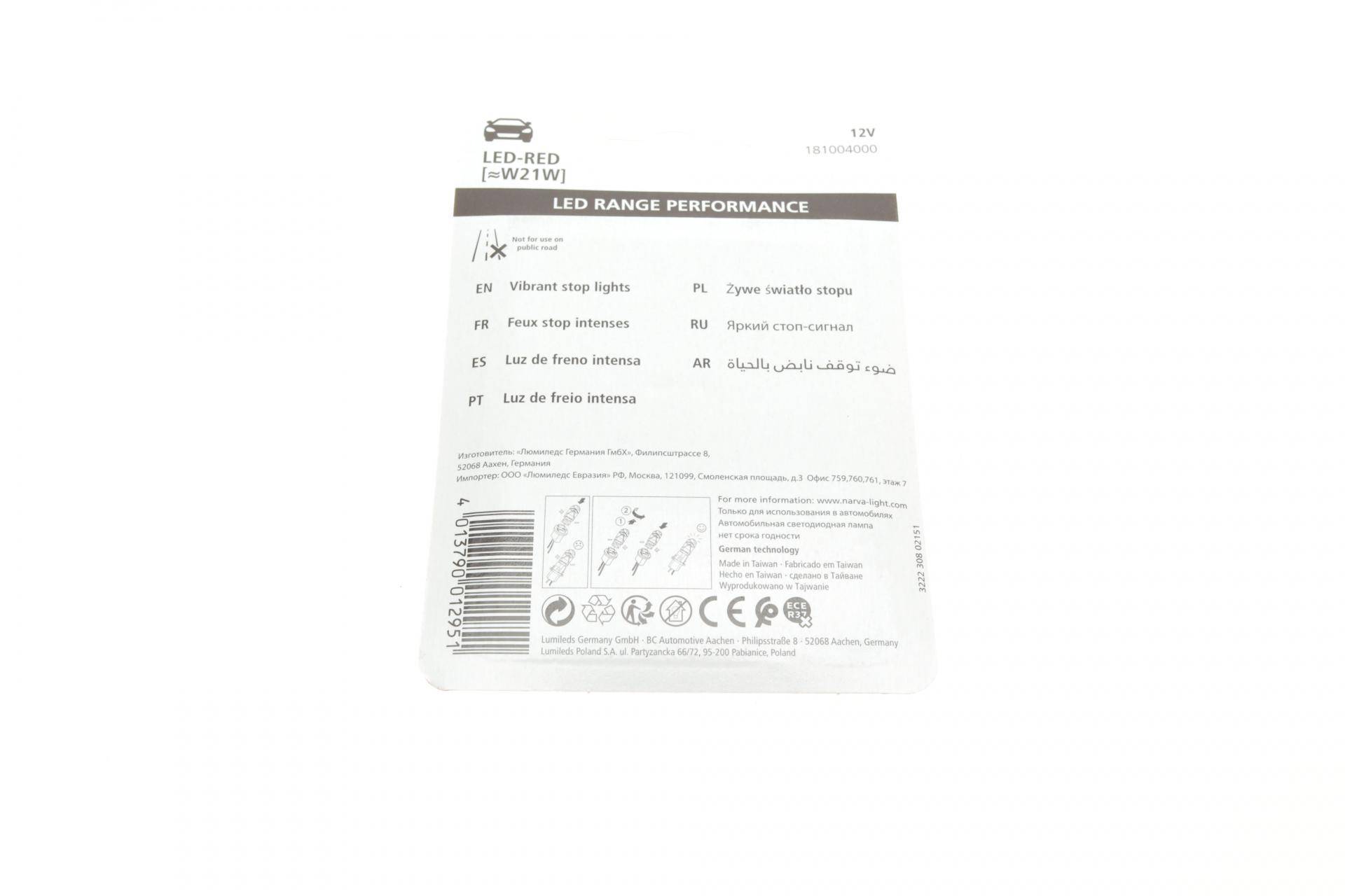 Автолампа W21W 12V 21W W3x16d (LED) (червона) (к-кт 2шт)