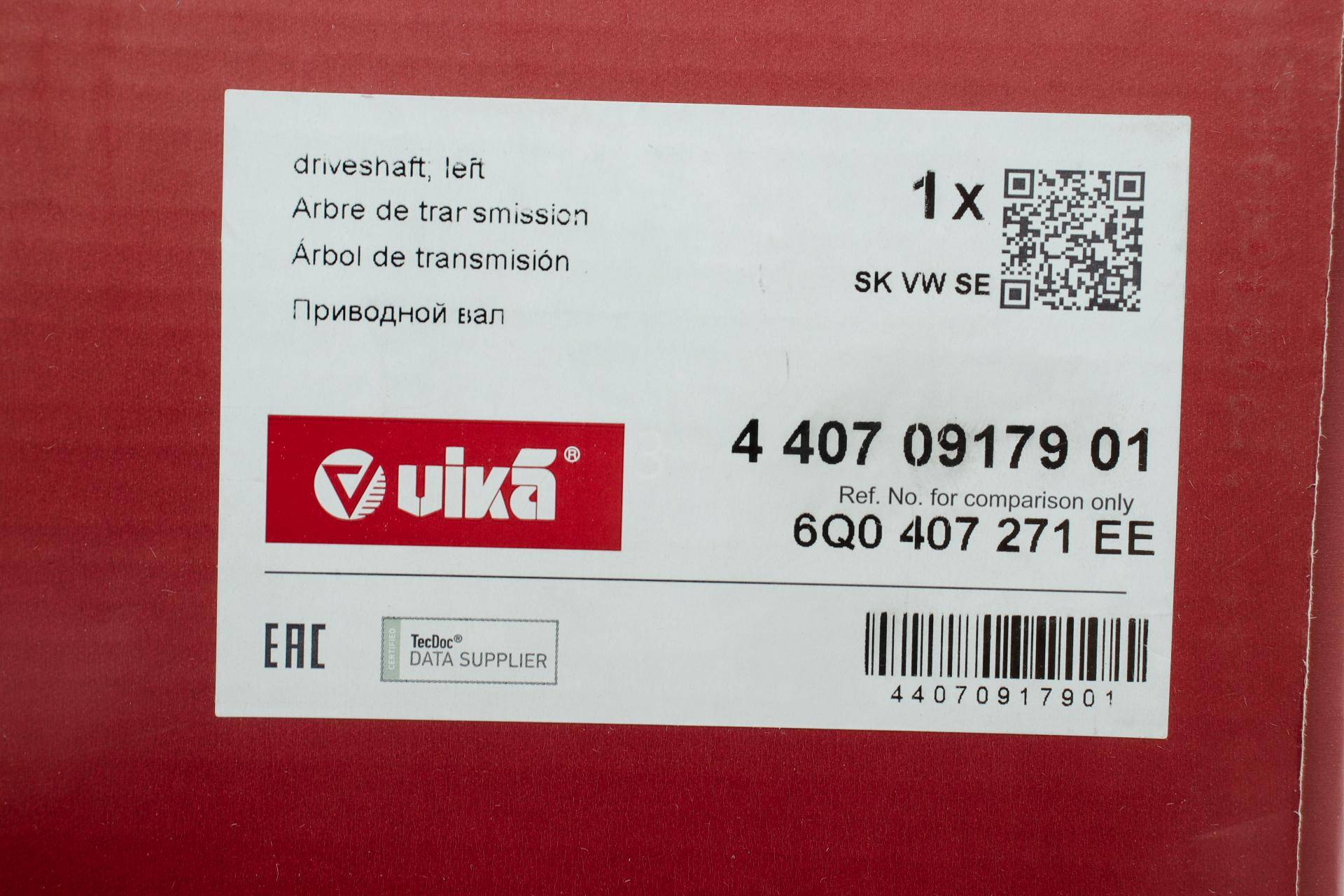 Піввісь (передня) Skoda Fabia/Roomster/VW Polo 06-15 (L) (26x36x558.5)