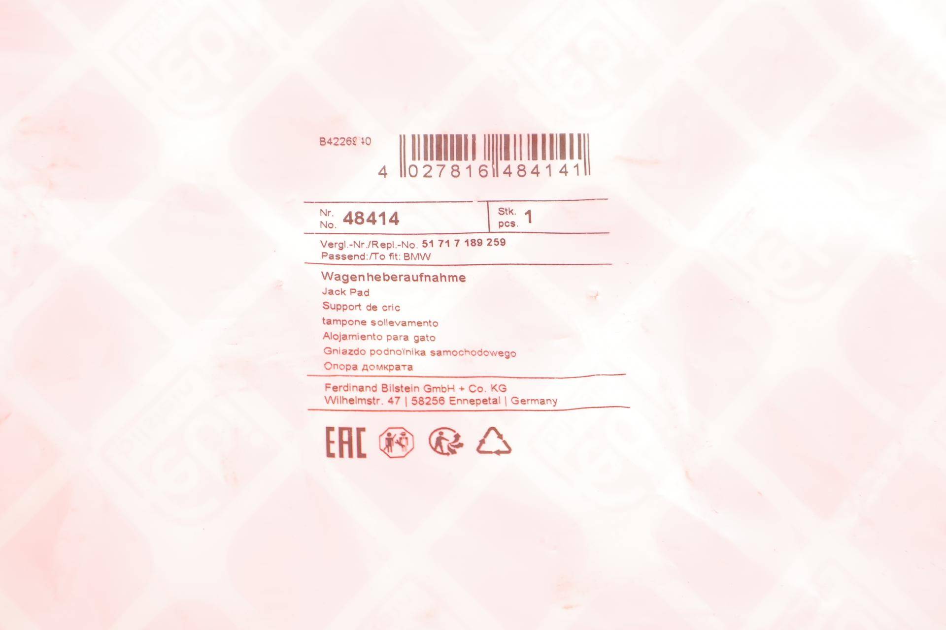 Подушка піддомкратна (нижня) BMW X3 (F25)/X5 (E70/F15/F85)