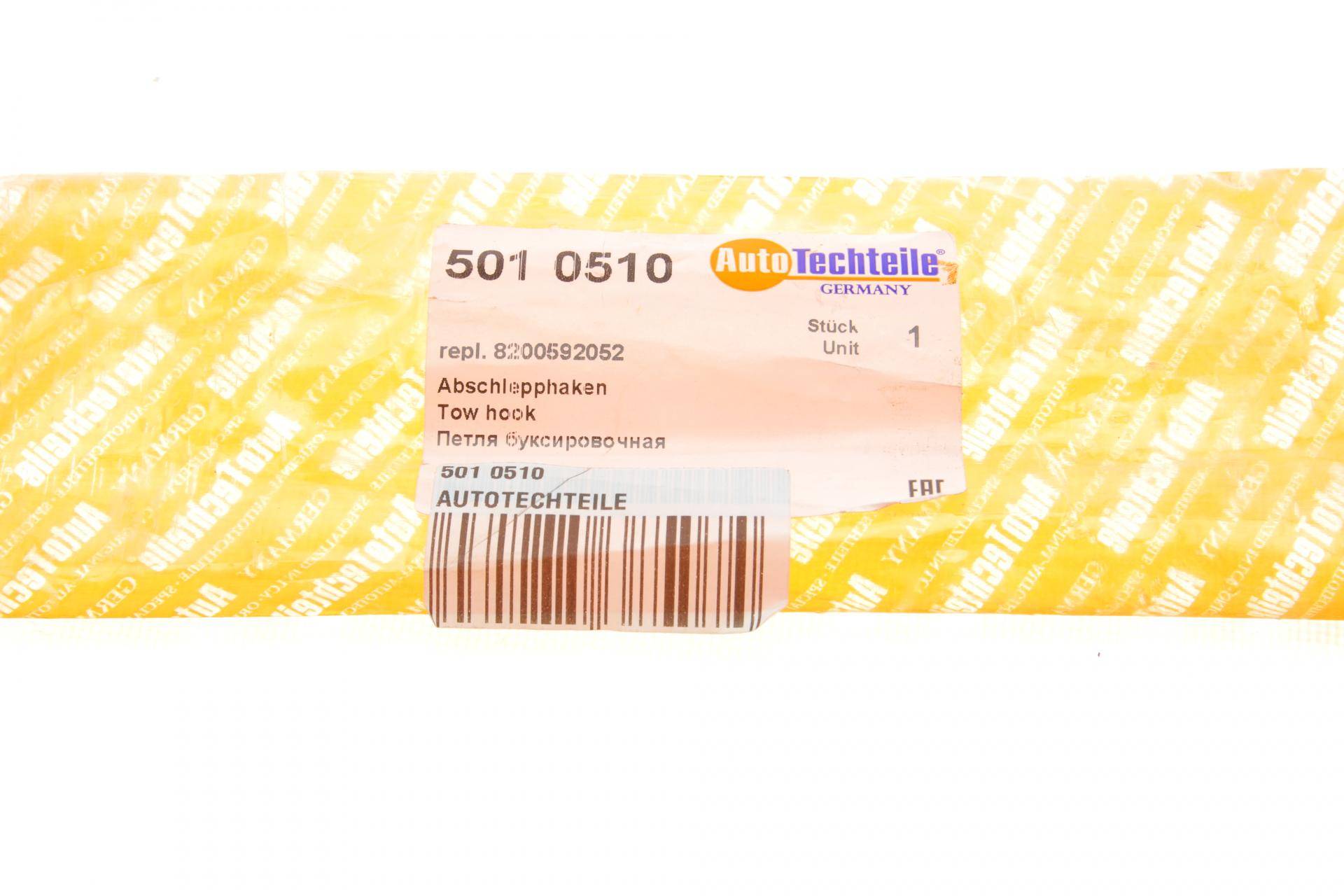 Крючок буксирувальний Opel Movano 10-/Renault Master 98-