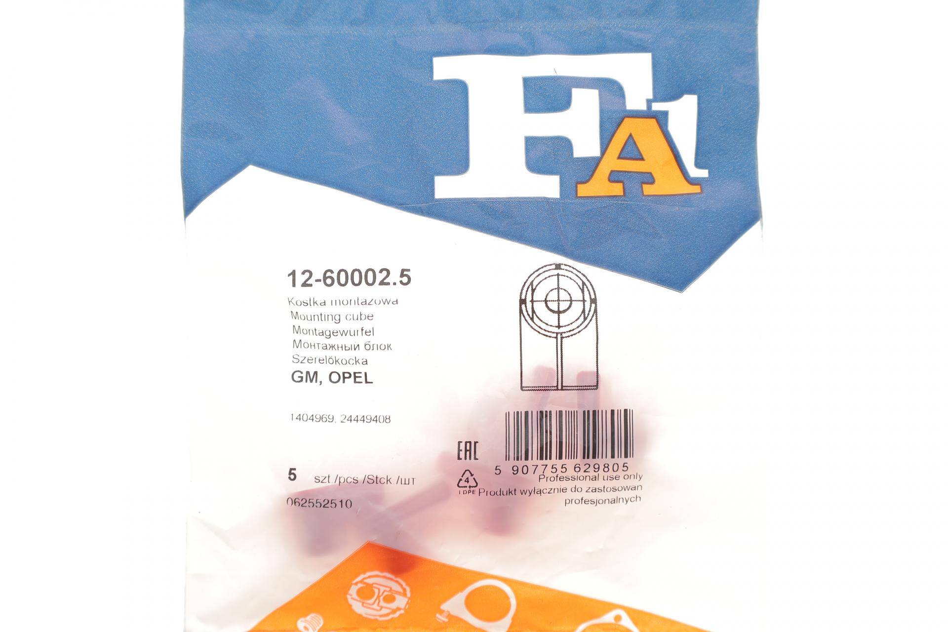 Кліпса кріплення (к-кт 5шт) Opel Astra H/J/Corsa D/E/Insignia A/B/Vectra C 02-