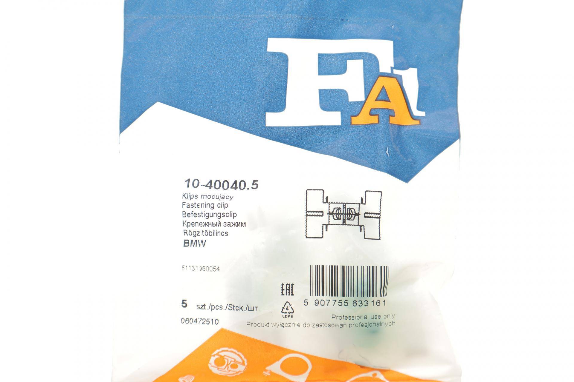 Кліпса кріплення (к-т 5 шт) BMW 3 (E36/E46) 91-05 M40/M43/M44/M50/M52/M57/N42/N46