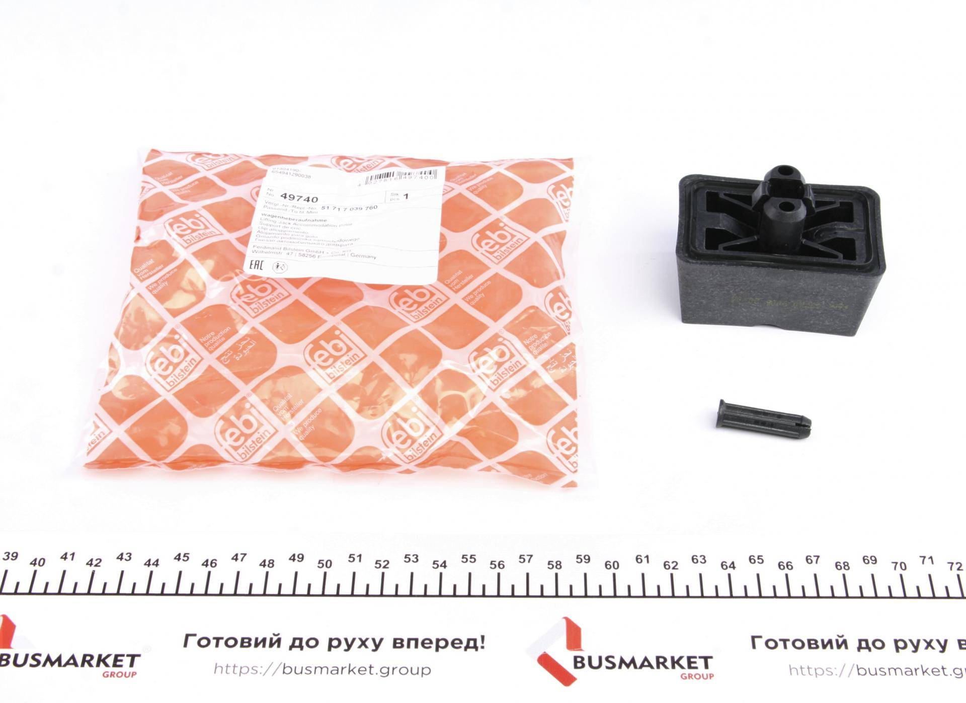 Подушка піддомкратна BMW 6/7 01-11/ Mini Cooper 02-