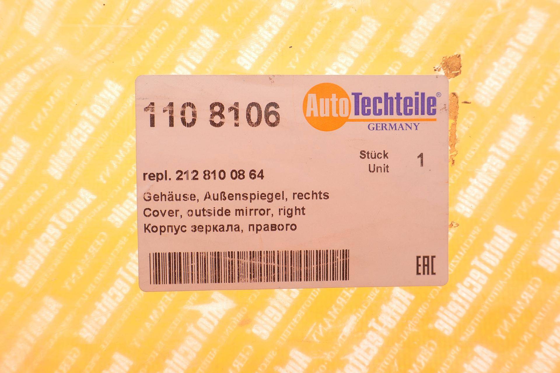 Корпус дзеркала заднього виду MB C-class (W204)/E-class (W212)/S-class (W221) 05-19 (R)