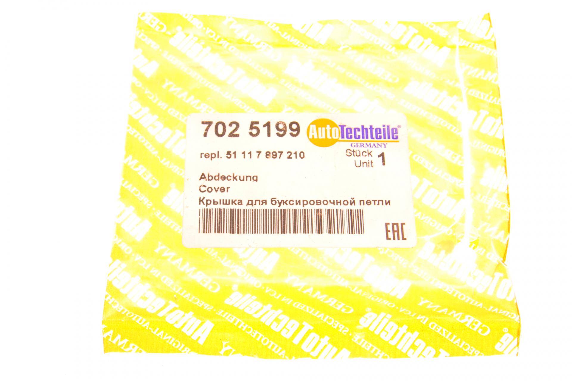 Захист петлі буксирувальної BMW 5 (E60/E61) 02-10 (M-Technic)