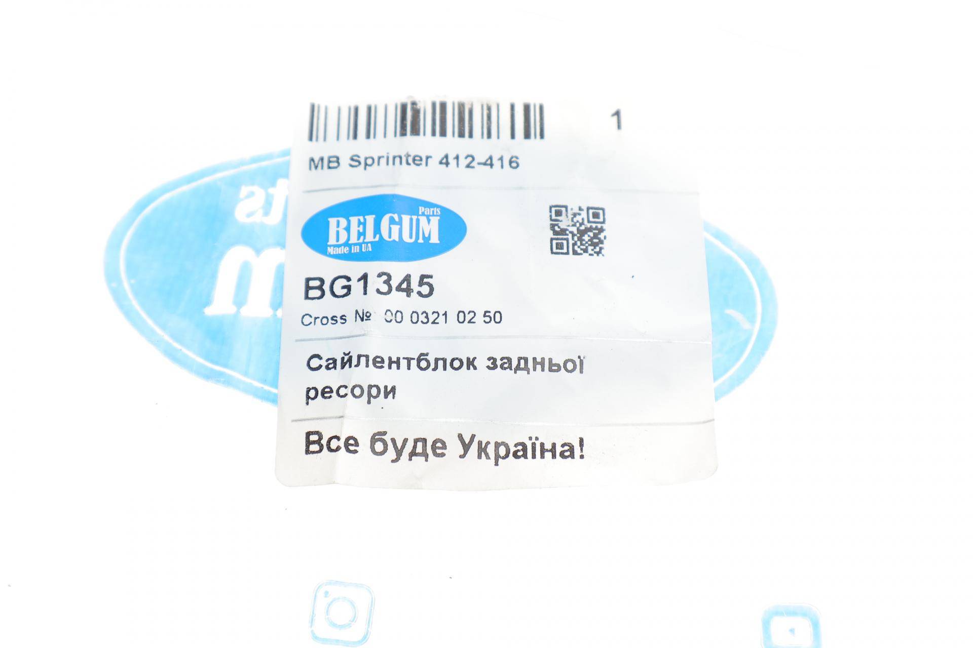 Сайлентблок ресори (задньої) MB Sprinter 412-416 96-