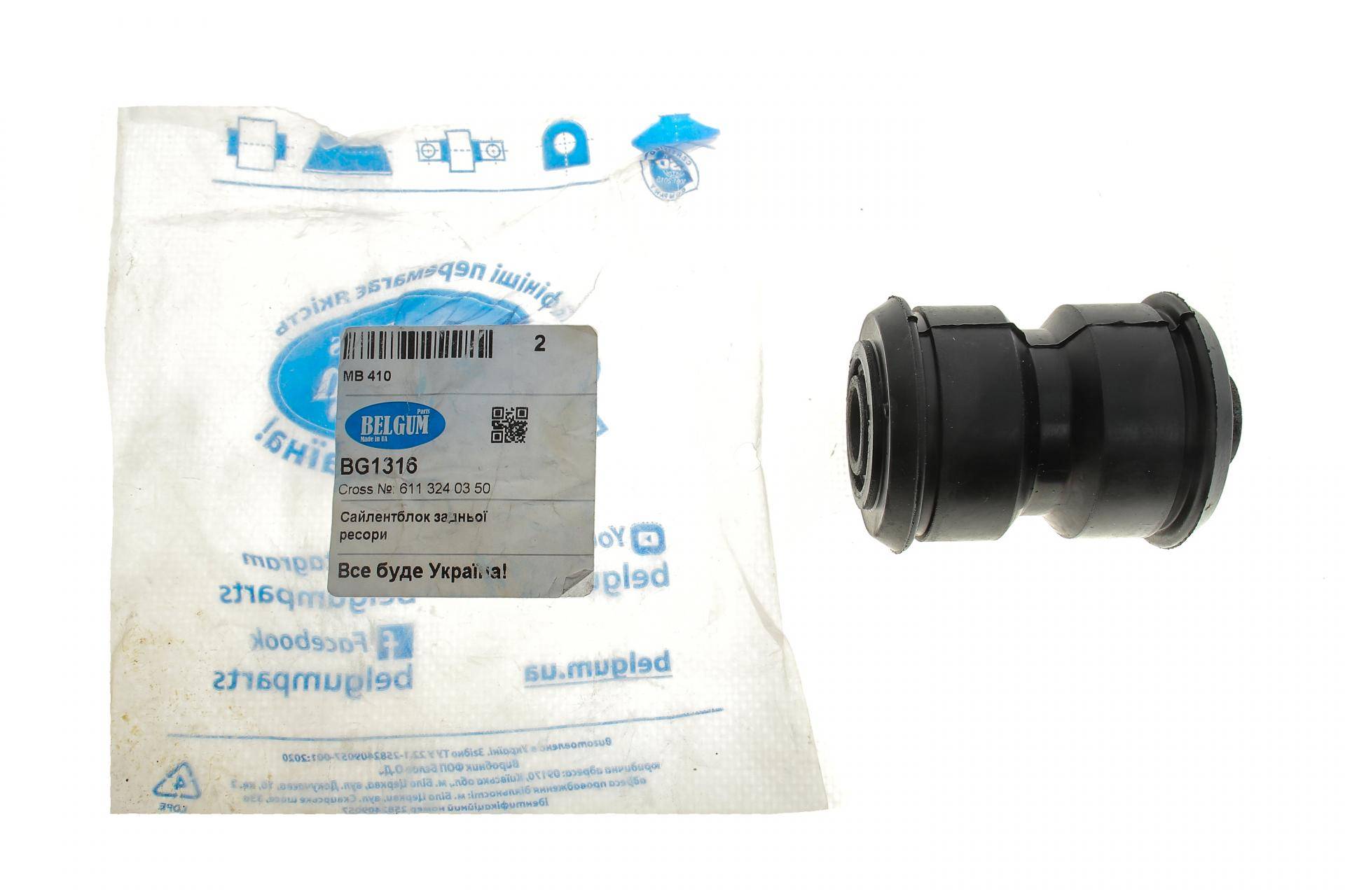 Сайлентблок ресори (задньої) MB 410