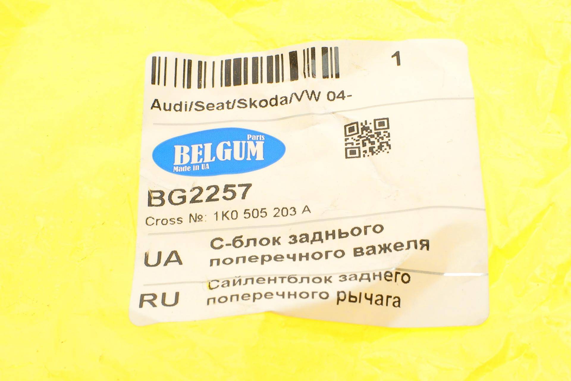 Сайлентблок важеля (заднього/зверху/всередині) Audi A3/VW Golf V/VI 03-/Passat 04- (поперечного) (d=12)