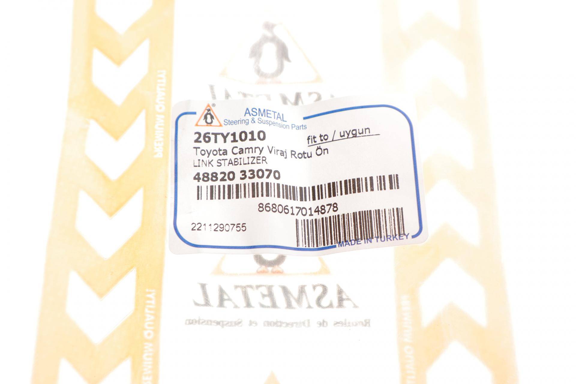 Тяга стабілізатора (переднього) Toyota Camry 2.4-3.5 06- (L=260 мм)