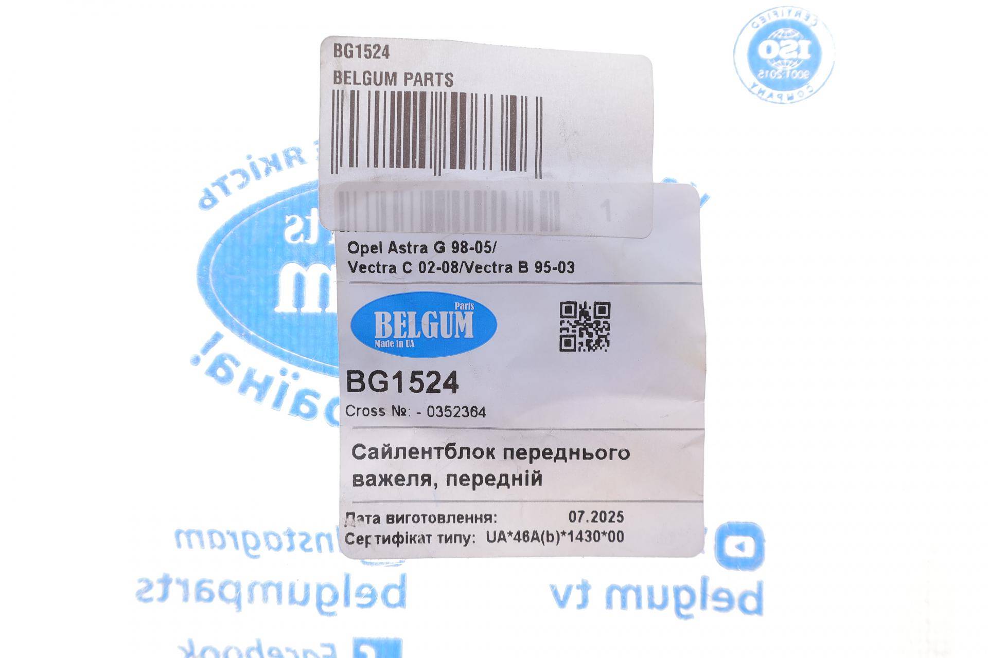 Сайлентблок важеля (переднього/знизу/спереду) Opel Astra G 98-05/Vectra B 95-03