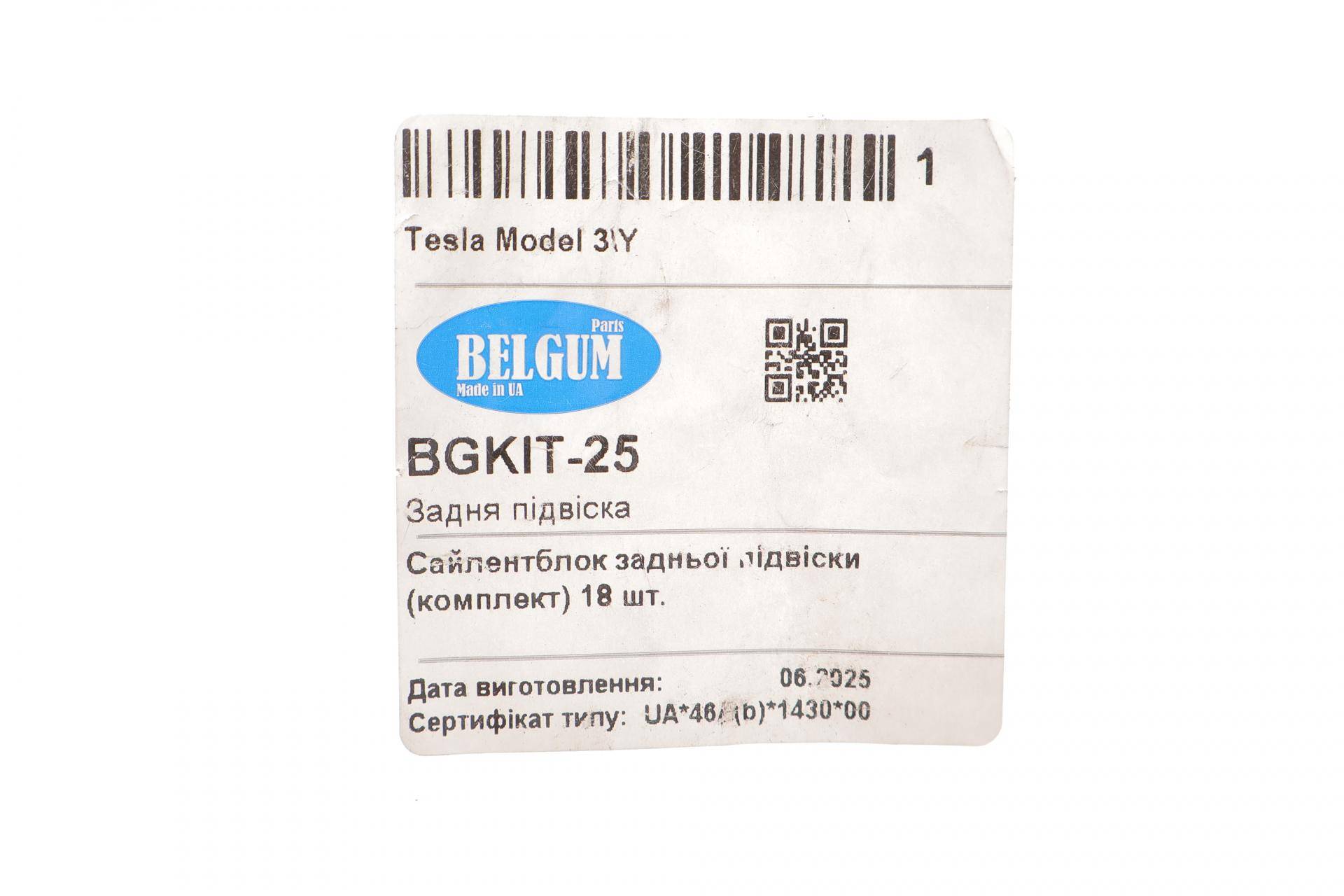 Комплект сайлентблоків задньої підвіски Tesla Model 3 17-/Y 20- (18шт)