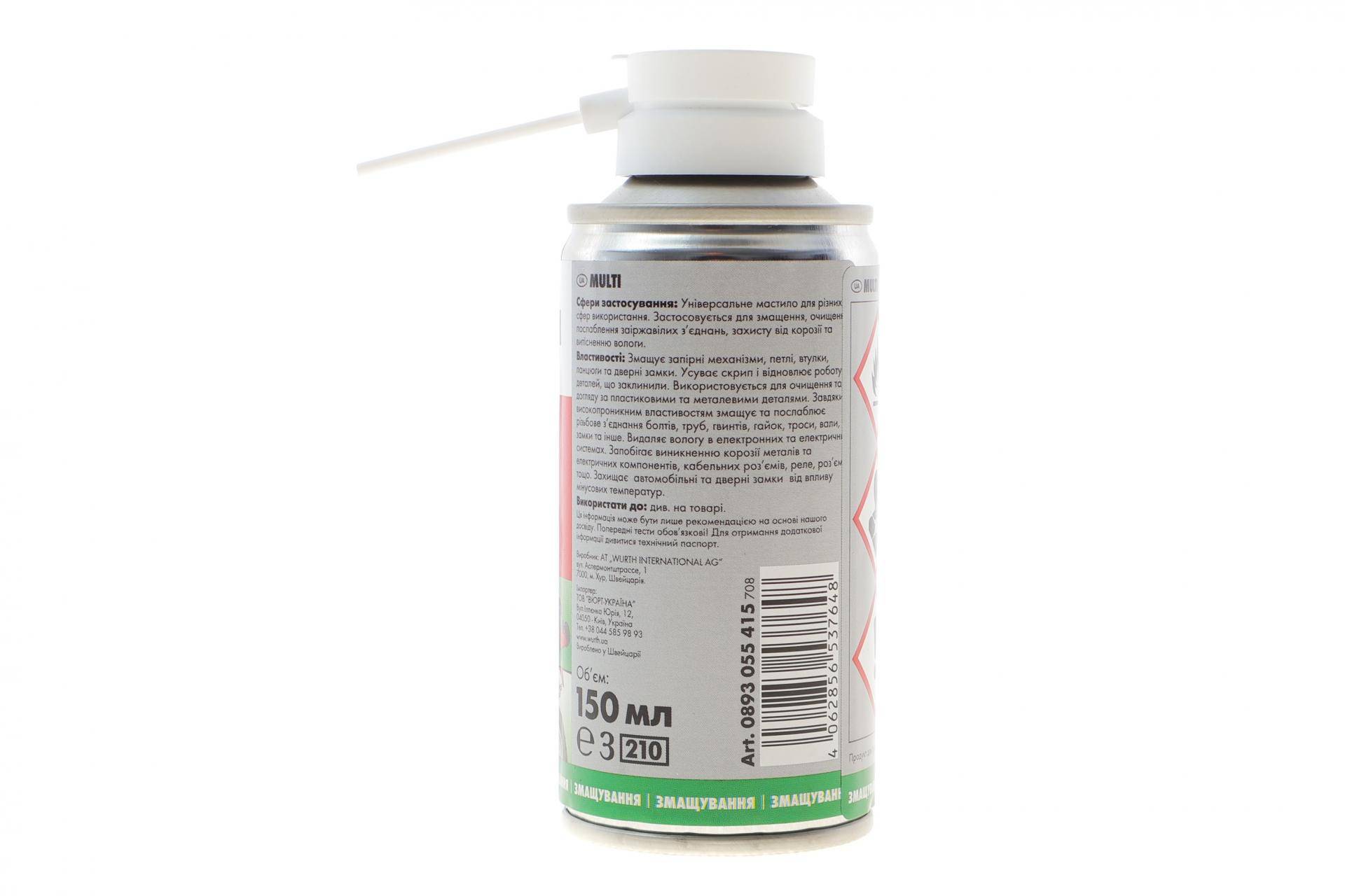 Спрей мастильно-очищаючий MULTI універсальний (150ml)